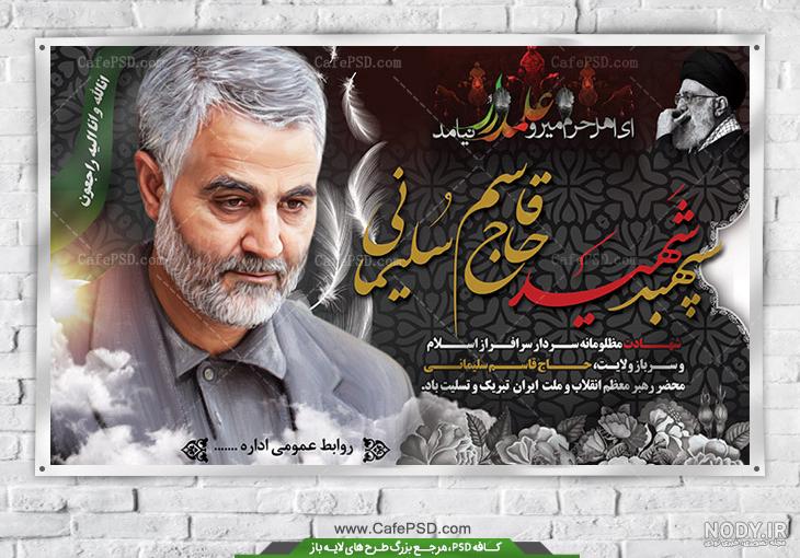 تصاویر خام سردار سلیمانی