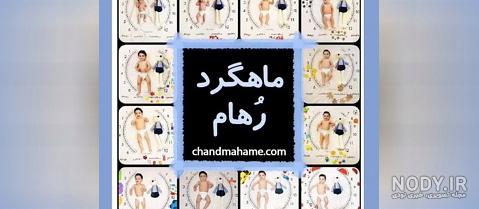تم ماهگرد محرم