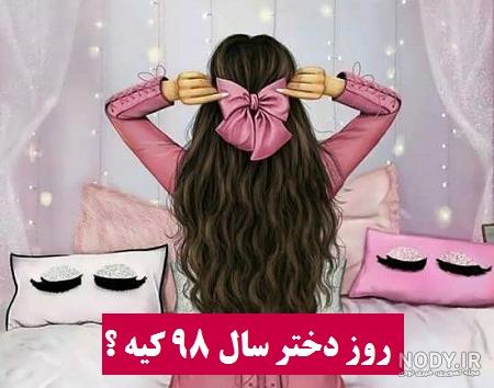 تولد حضرت معصومه به قمری تولد حضرت معصومه به قمری