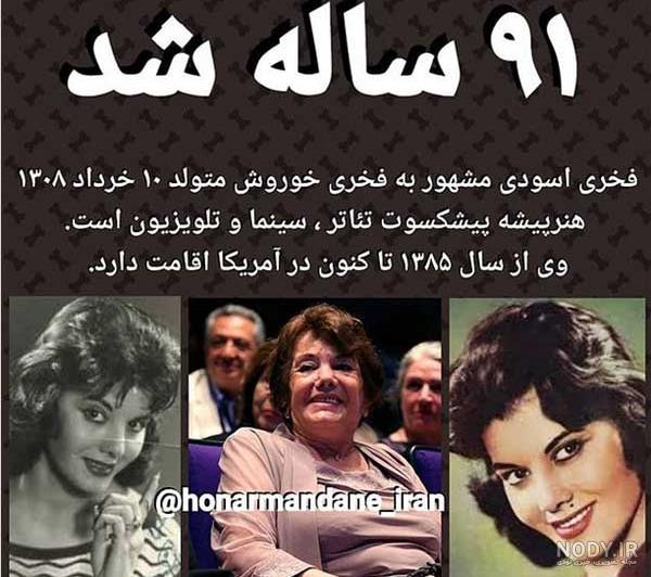 خانواده جمیله شیخی خانواده جمیله شیخی