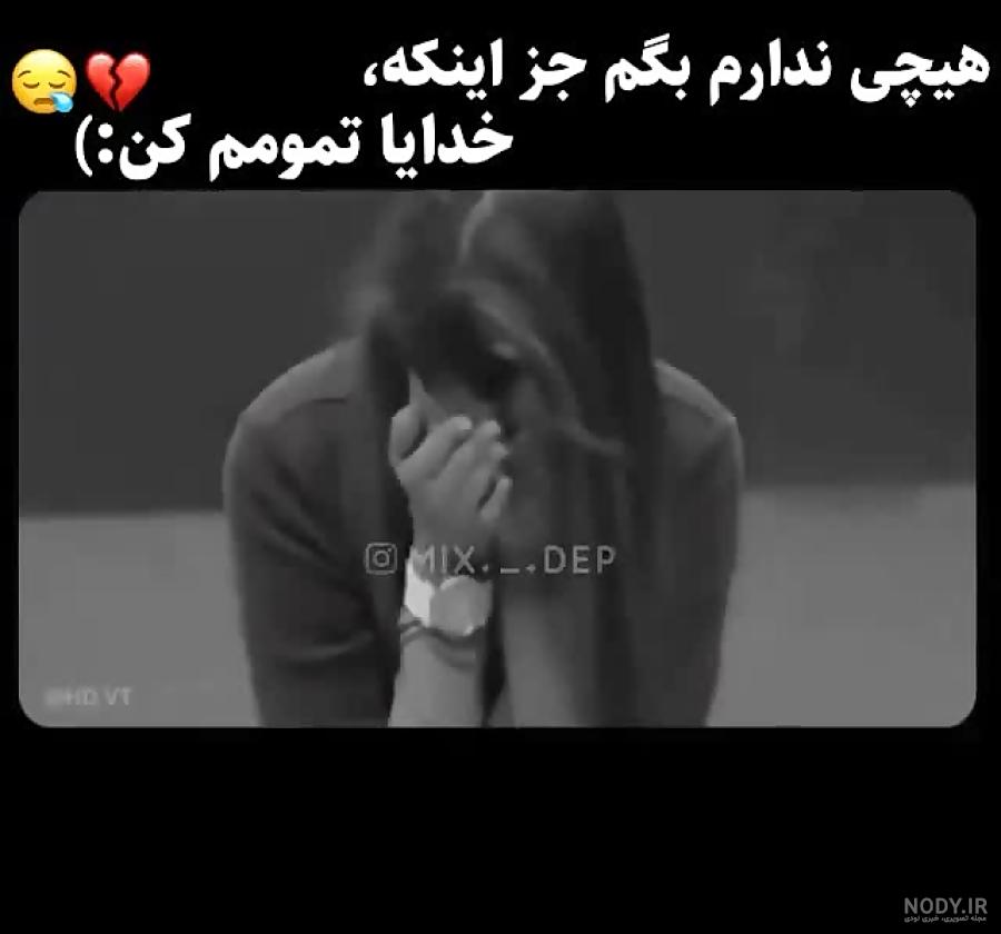 خدایا کمکم کن خدایا کمکم کن