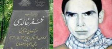 خصوصیات اخلاقی شهید ظفر خالدی