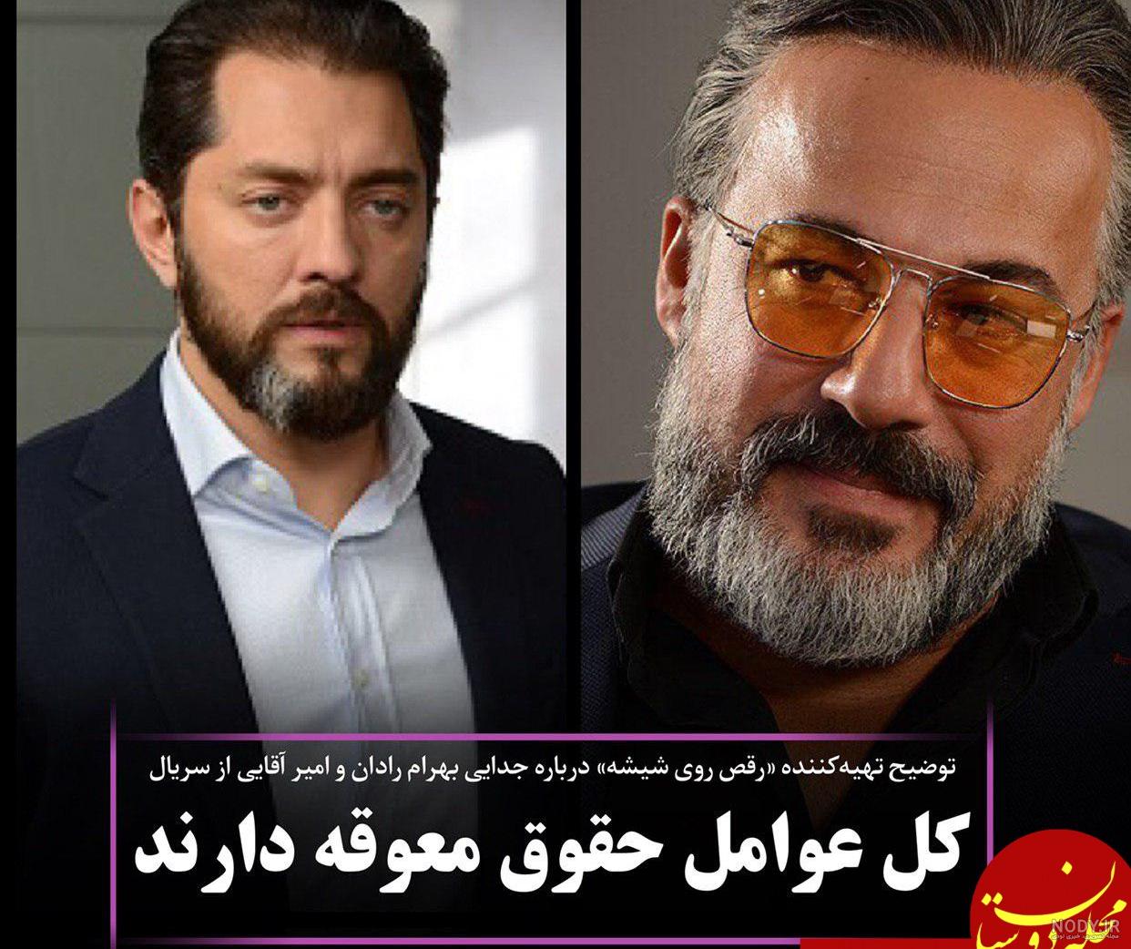 خلاصه قسمت آخر سریال رقص روی شیشه خلاصه قسمت آخر سریال رقص روی شیشه