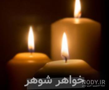 خواهر شوهر یعنی خواهر