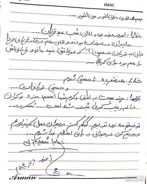 دانلود تصویر دعای عرفه دانلود تصویر دعای عرفه