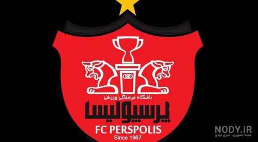 دانلود عکس تاج پرسپولیس