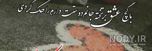 دانلود عکس روز معلم مبارک دانلود عکس روز معلم مبارک