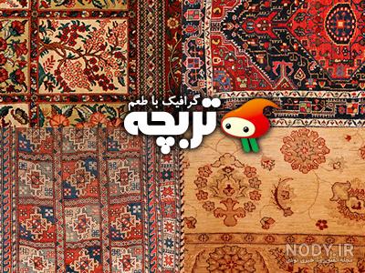 دانلود عکس فرش دانلود عکس فرش