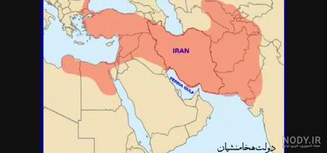 در زمان کدام پادشاه ایران وسعت زیادی پیدا کرد در زمان کدام پادشاه ایران وسعت زیادی پیدا کرد