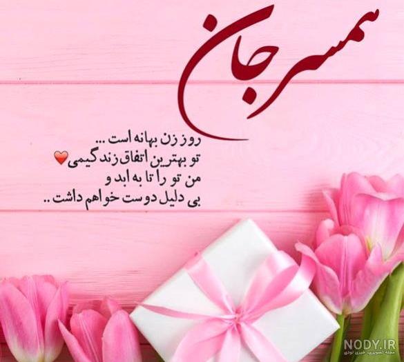 در مورد روز معلم مبارک در مورد روز معلم مبارک