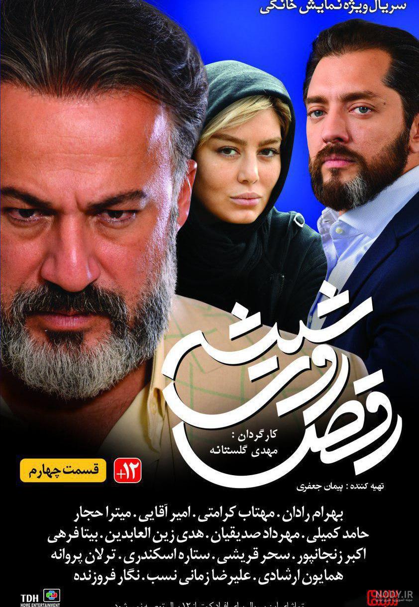 رقص روی شیشه بازیگران رقص روی شیشه بازیگران