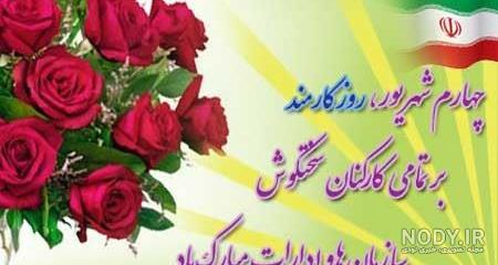 روز کارمند بانک مبارک
