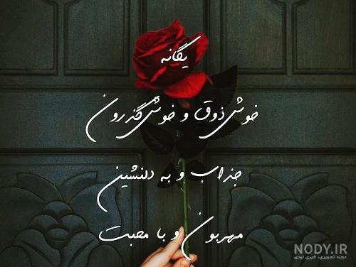 ریحانه جان روزت مبارک