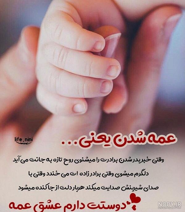 زمینی شدنت مبارک عزیز عمه
