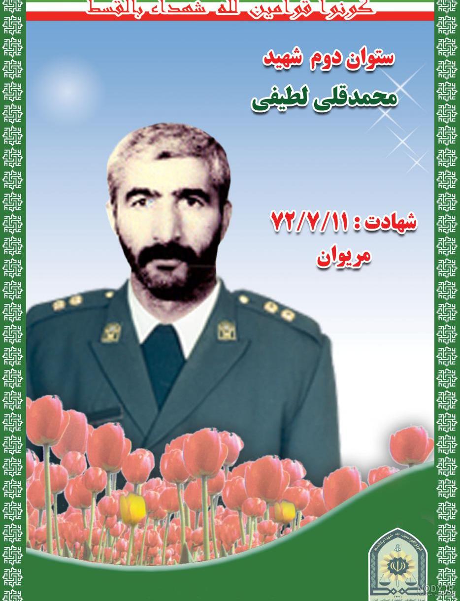 زن محمد قلی زن محمد قلی