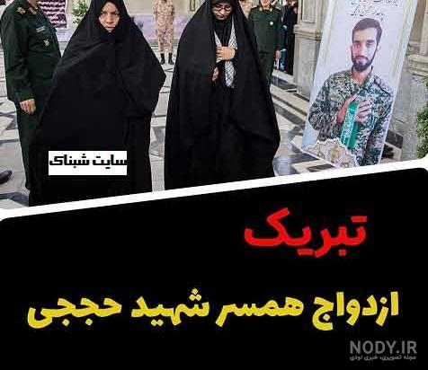 زهرا عباسی همسر شهید حججی اینستاگرام زهرا عباسی همسر شهید حججی اینستاگرام