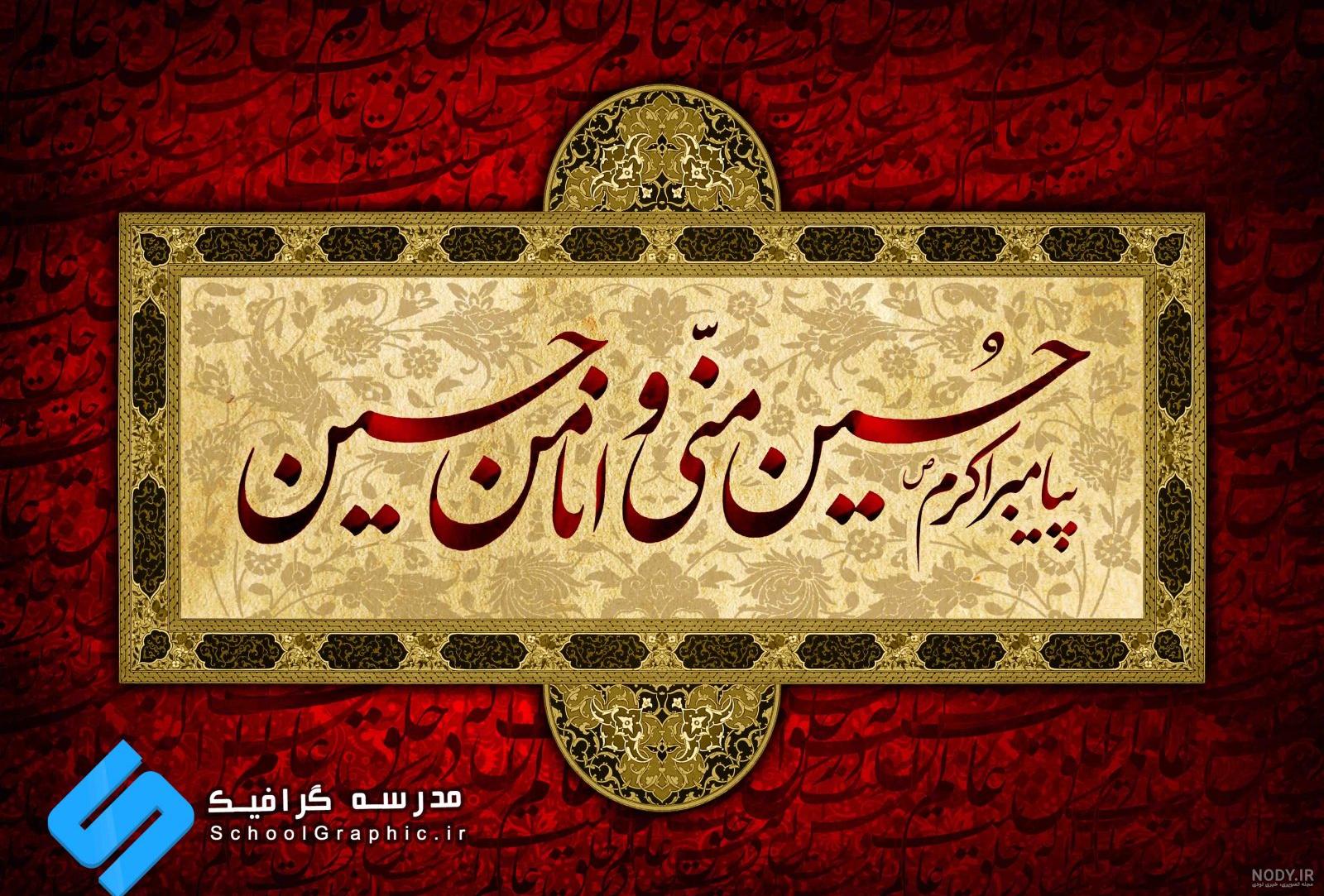 سایت طراحی بنر مذهبی