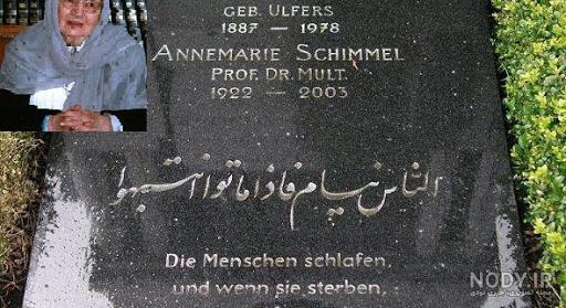 سنگ قبر ماری شیمل
