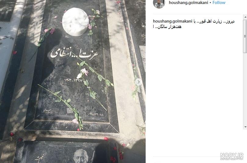 سنگ قبر محمد علی کشاورز