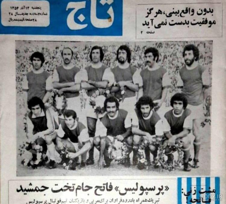 شیش تایی شدن پرسپولیس در اسیا