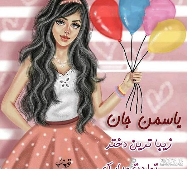 طراحی اسم یاسمین طراحی اسم یاسمین