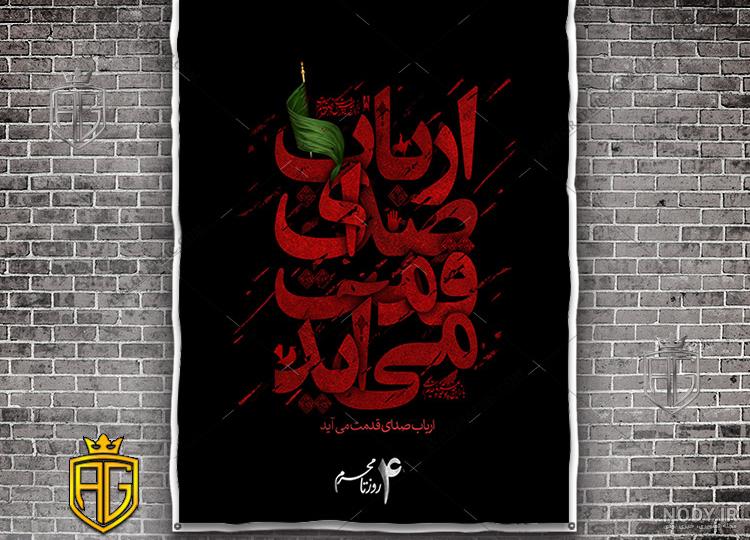 طرح لایه باز مذهبی رایگان