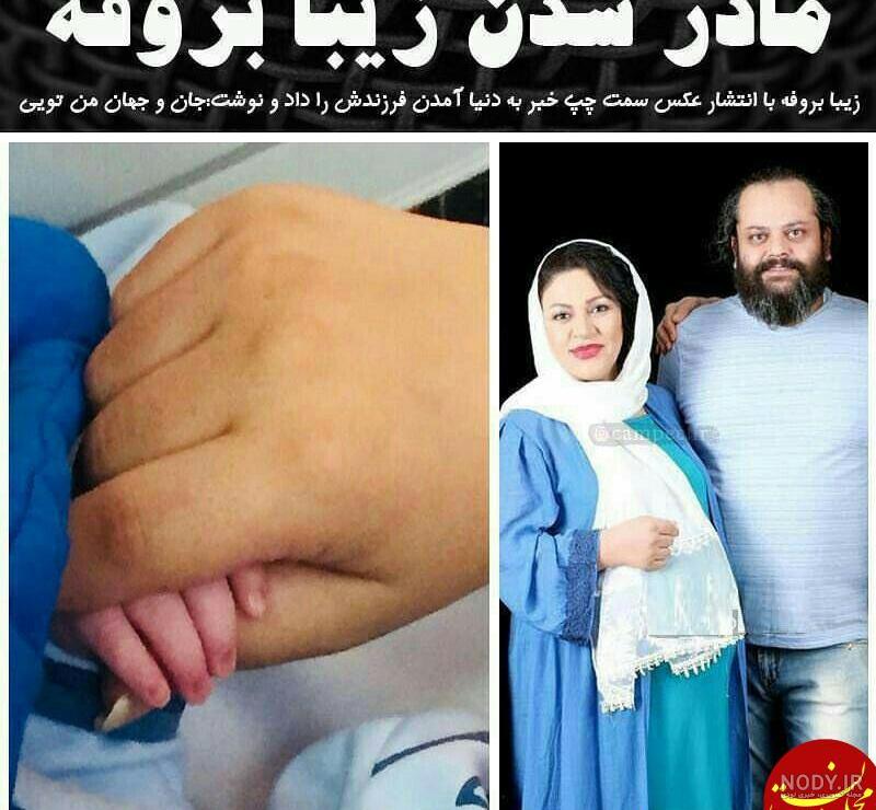 علت دیر مادر شدن زیبا بروفه علت دیر مادر شدن زیبا بروفه