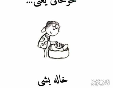 عمه بودن یعنی