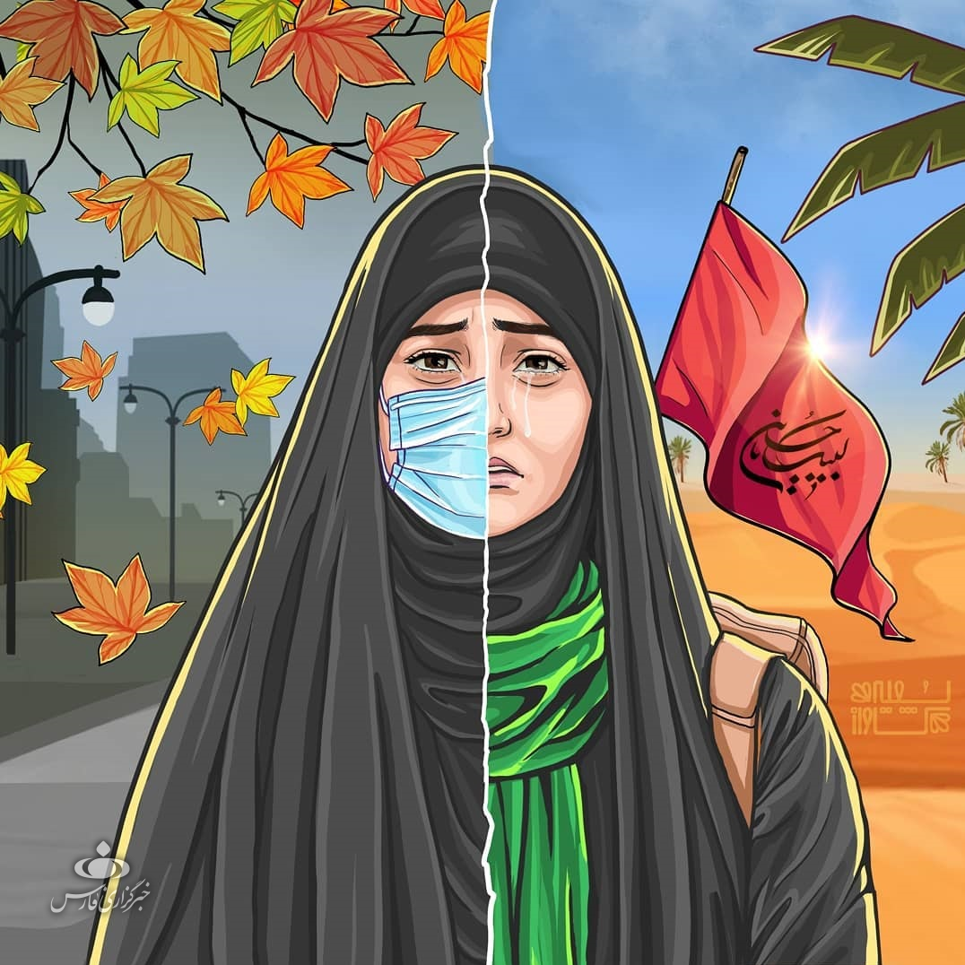 عکس اربعین کرونایی