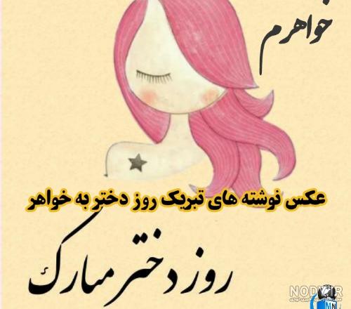 عکس برای روز دختر از طرف پدر