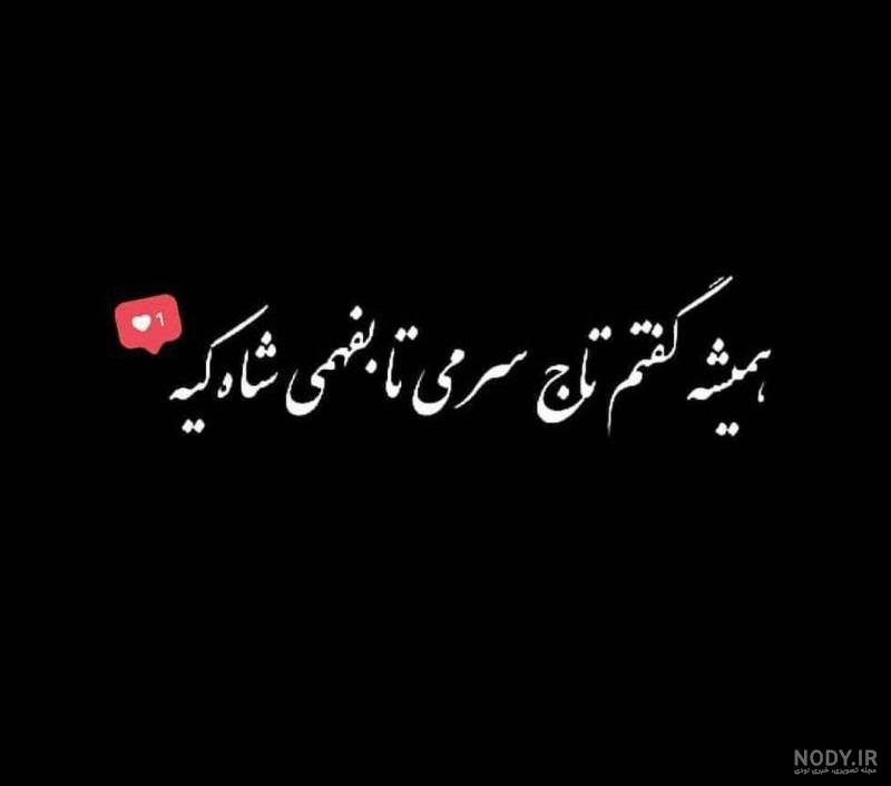 عکس تاج فانتزی عکس تاج فانتزی
