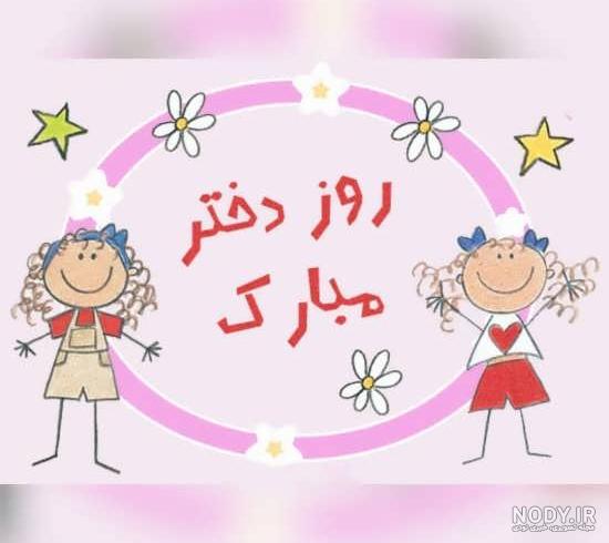 عکس تولد یاسمین عکس تولد یاسمین