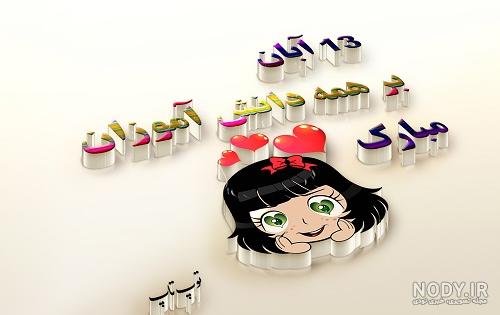عکس دانش آموز برای پروفایل شاد عکس دانش آموز برای پروفایل شاد