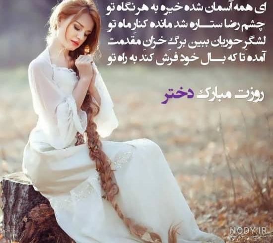 عکس دختر برای وضعیت واتساپ