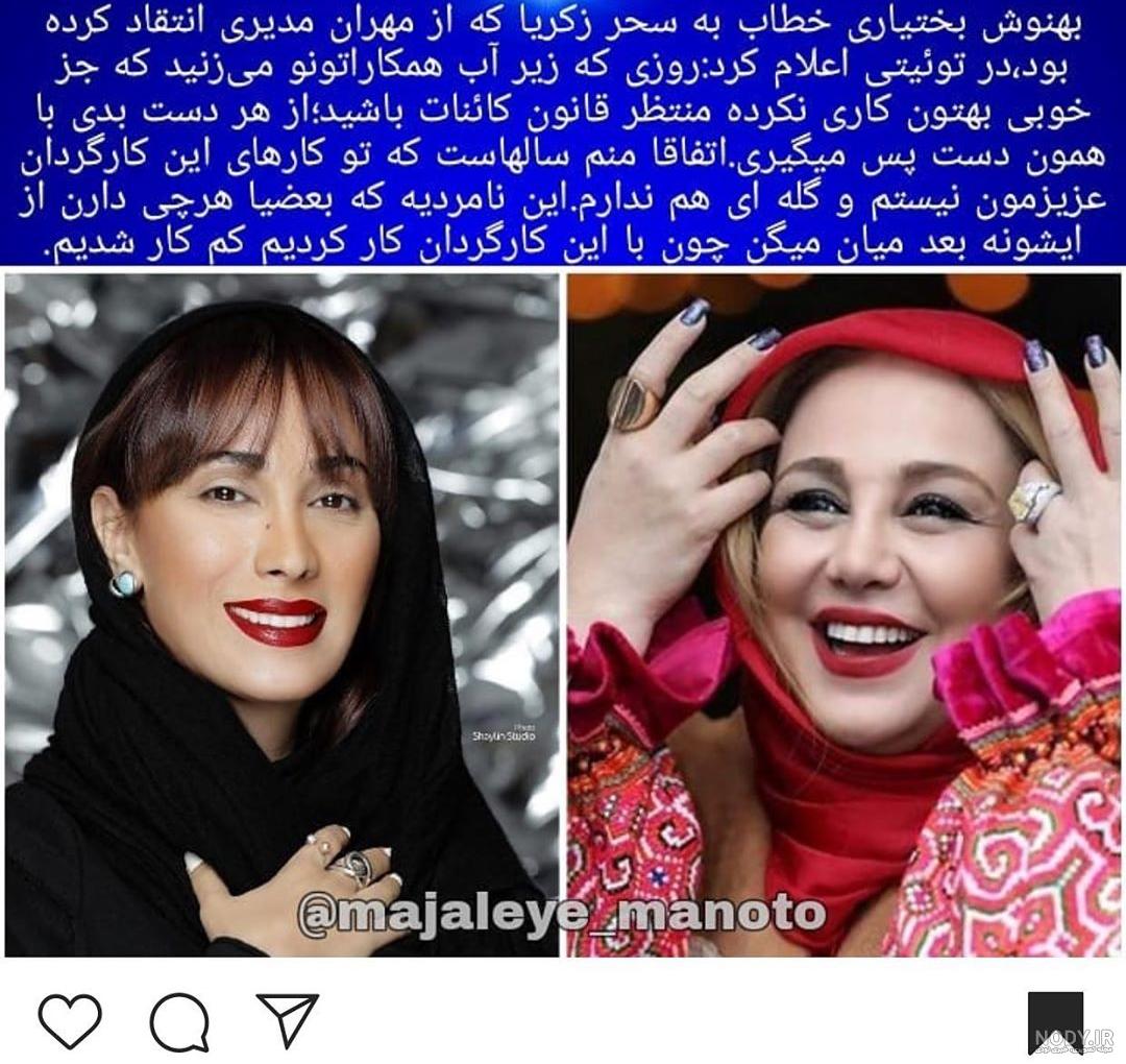 عکس دختر بهنوش بختیاری و همسرش