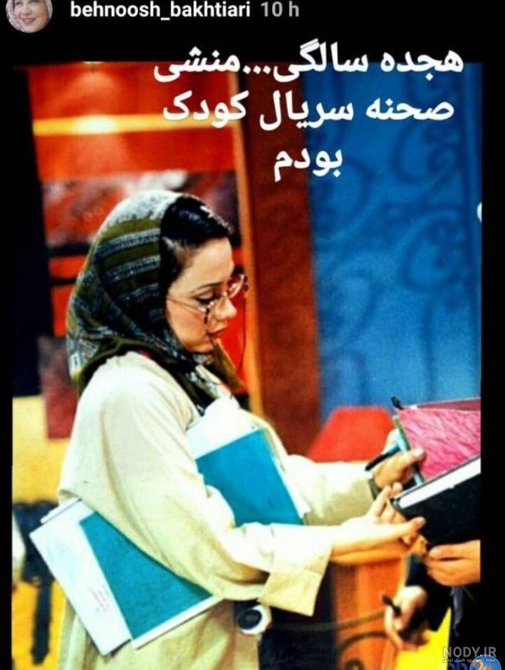 عکس دختر بهنوش بختیاری و همسرش