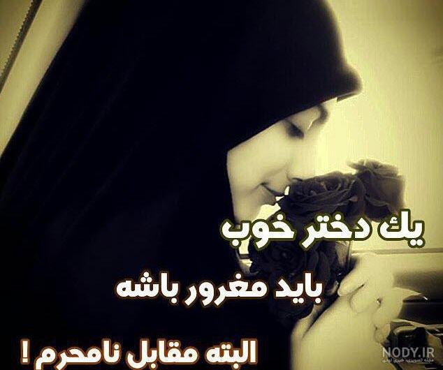 عکس دختر خوشتیپ باکلاس