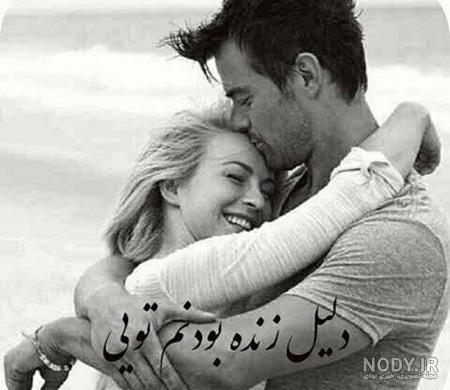 عکس دختر و پسر عاشقانه شیک