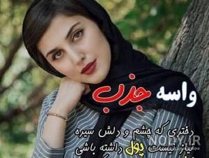 عکس دختر واقعی برای پروفایل