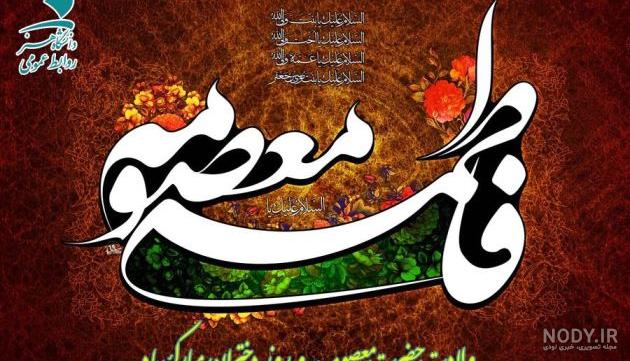 عکس روز خواهر مبارک عکس روز خواهر مبارک