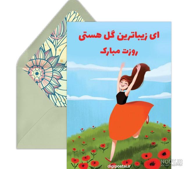 عکس روز دختر برای وضعیت واتساپ