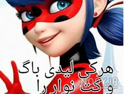 عکس زیبای لیدی باگ و کت نوار