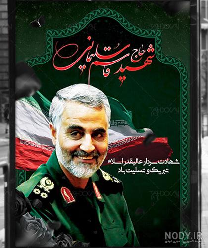 عکس سردار سلیمانی با بیسیم