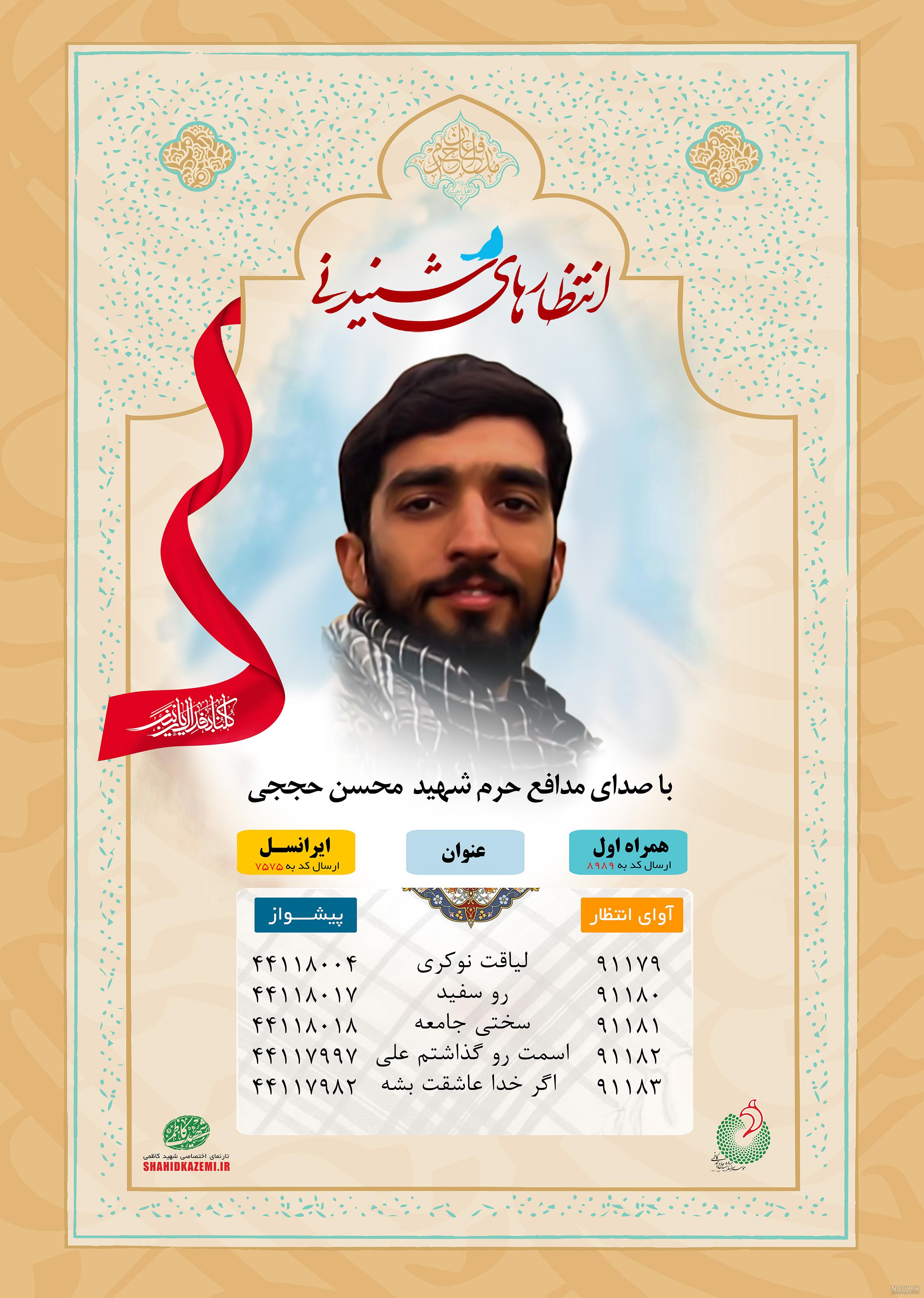 عکس شهید حججی و پسرش عکس شهید حججی و پسرش