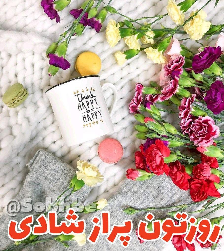 عکس ظهرتون بخیر عکس ظهرتون بخیر