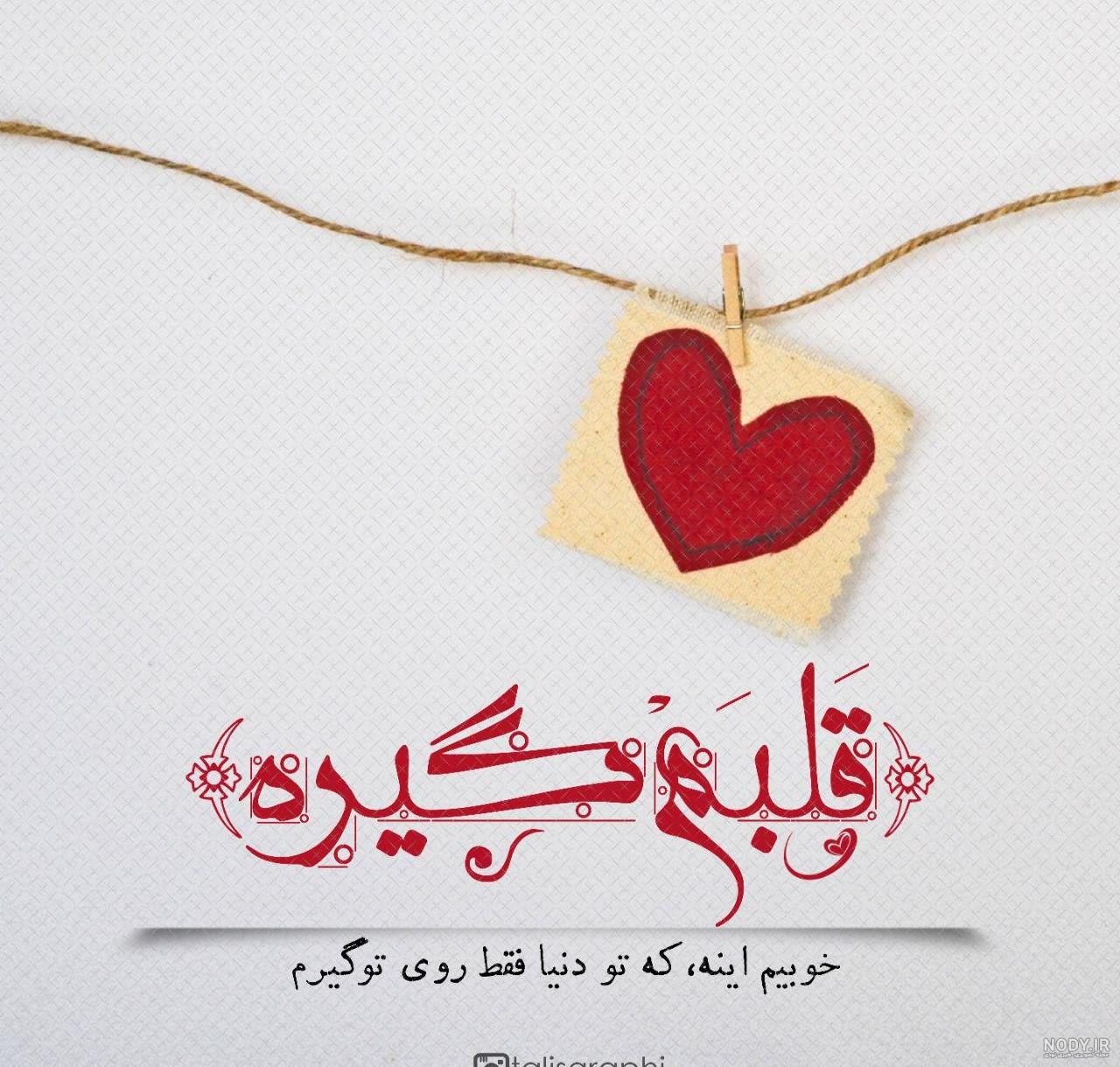 عکس عاشقانه لاکچری دونفره با متن