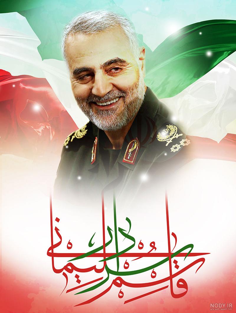 عکس لایه باز از سردار سلیمانی