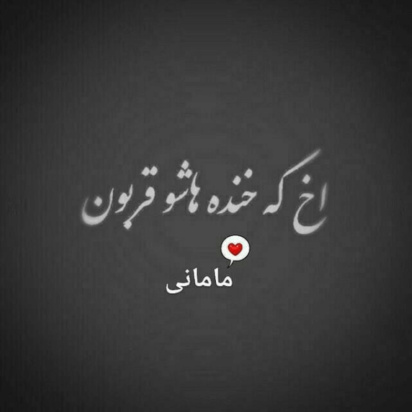 عکس مادر بدون متن