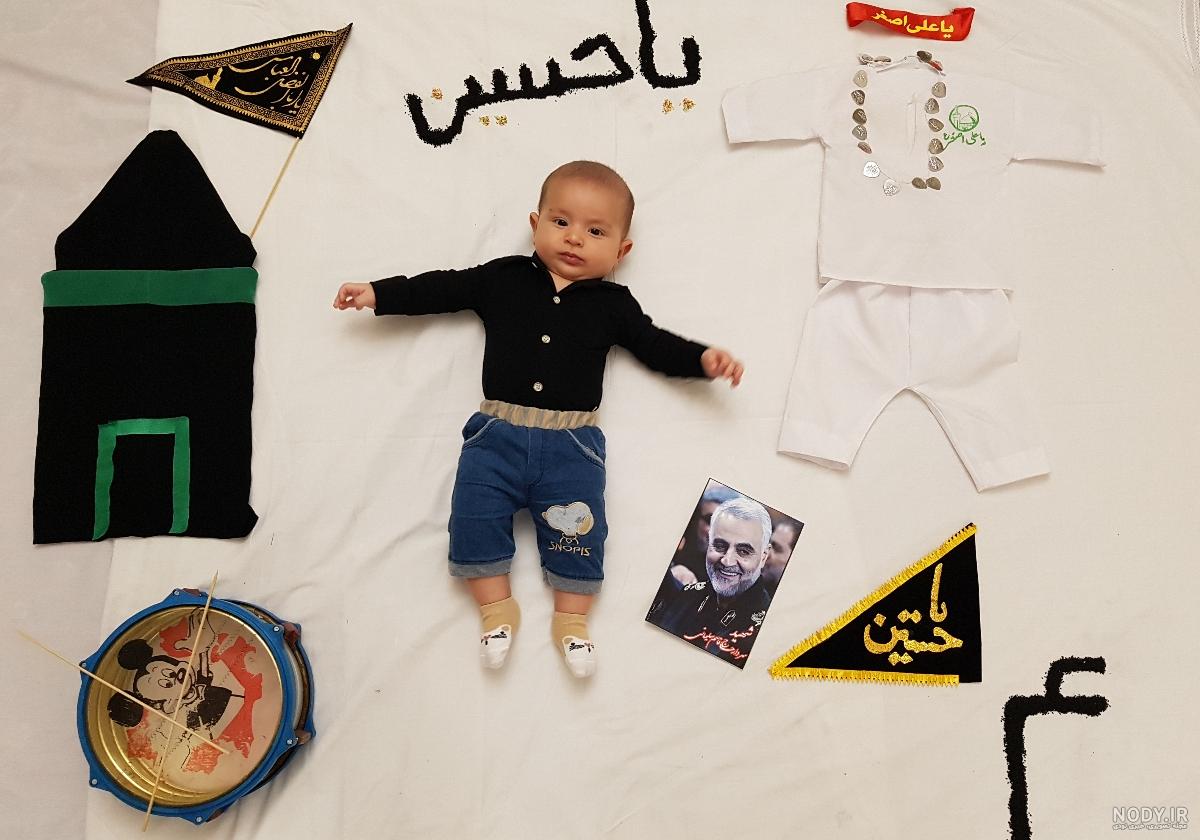 عکس ماهگرد نوزاد در محرم