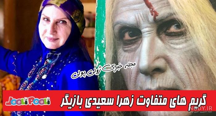عکس مجید افشاریان همسر زهرا سعیدی